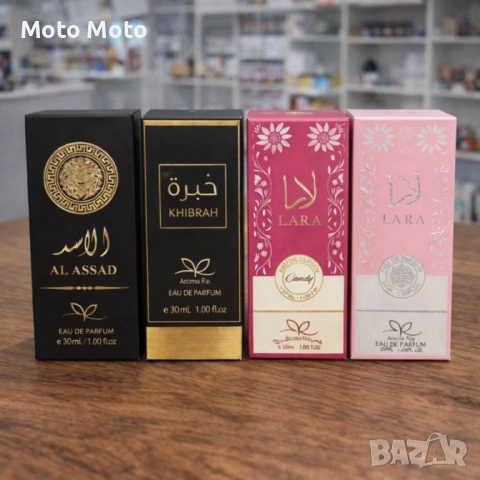 Луксозен комплект арабски парфюми 