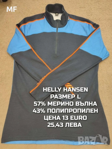 МЕРИНО ВЪЛНА ЗА МЪЖЕ В РАЗМЕР L , снимка 12 - Спортни дрехи, екипи - 53932998