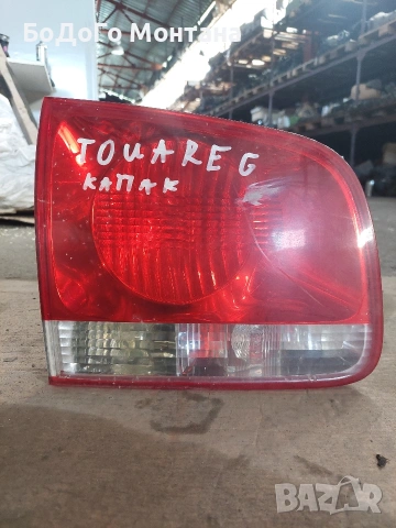 Ляв вътрешен стоп Фолксваген Тоарег/Volkswagen Touareg 