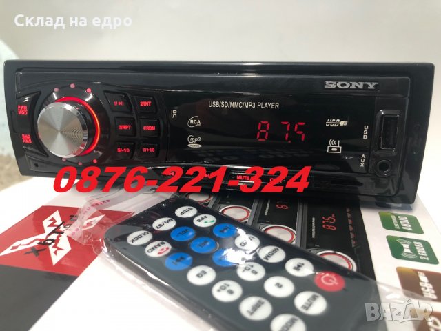 Радио за кола mp3 player USD SD FM RADIO bluetooth cd sony касетофон pioneer, снимка 1 - Аксесоари и консумативи - 30144077