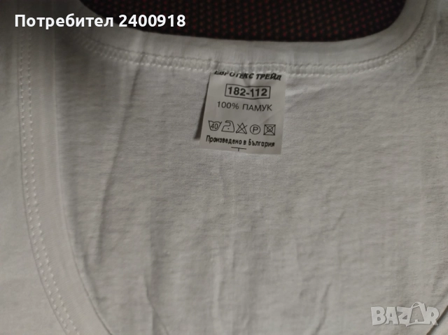 Продавам българско мъжко бельо 100% памук, снимка 2 - Бельо - 51628418