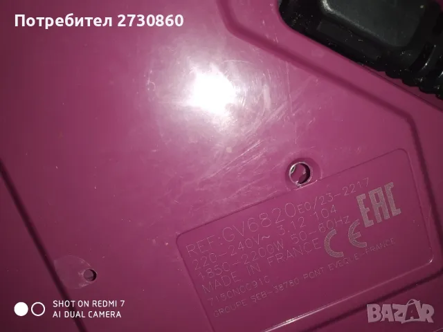 Парогенератор Philips за части, снимка 2 - Ютии - 48000197