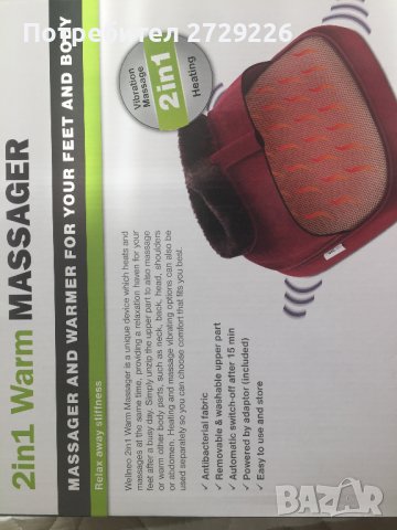 Масажор Wellneo , снимка 3 - Масажори - 42444644