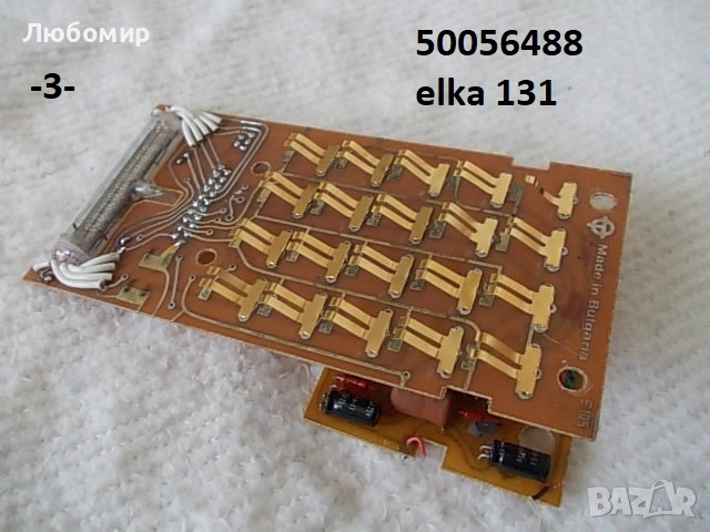 Части калкулатор Елка НРБ, снимка 3 - Антикварни и старинни предмети - 52352852