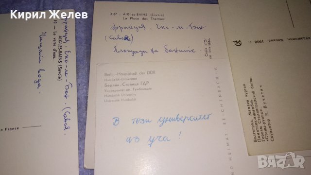 ЛОТ 4 СТАРИ ПОЩЕНСКИ КАРТИЧКИ ТЕМА ГРАДСКИ ЗАБЕЛЕЖИТЕЛНОСТИ СТАРИ АВТОМОБИЛИ ПЛАНИНИ 7428, снимка 7 - Филателия - 38790366