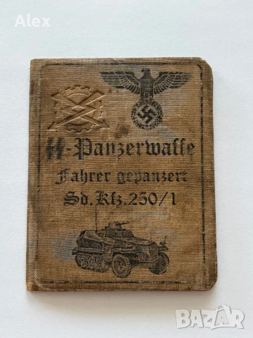 Немски документ-втората световна война, снимка 2 - Антикварни и старинни предмети - 50696461