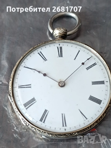 сребърен часовник 