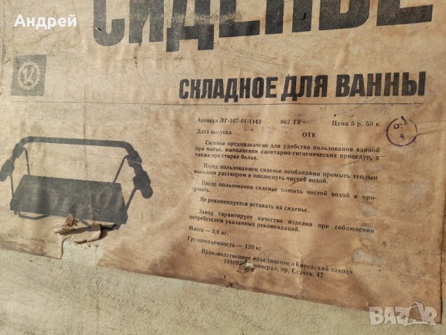 Стар стол за вана, снимка 2 - Антикварни и старинни предмети - 40520762