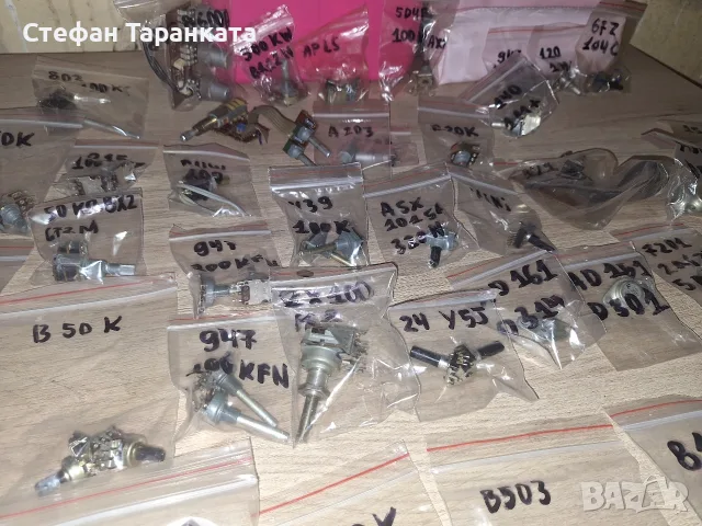 Потенциометри различни видове, снимка 12 - Части и Платки - 56339737