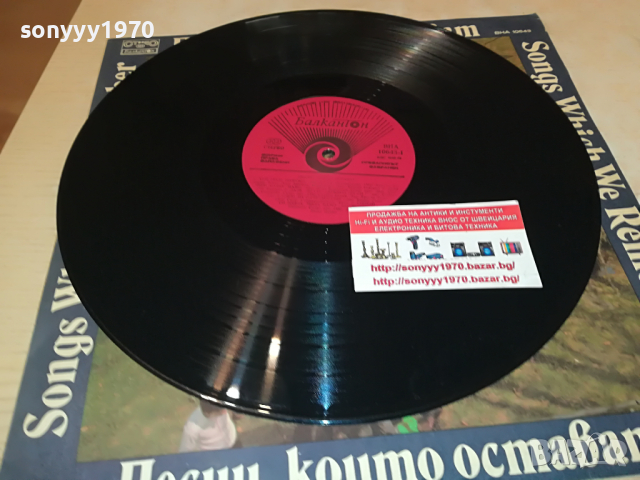 ПЕСНИ КОИТО ОСТАВАТ-ПЛОЧА 2204222109, снимка 4 - Грамофонни плочи - 36540575
