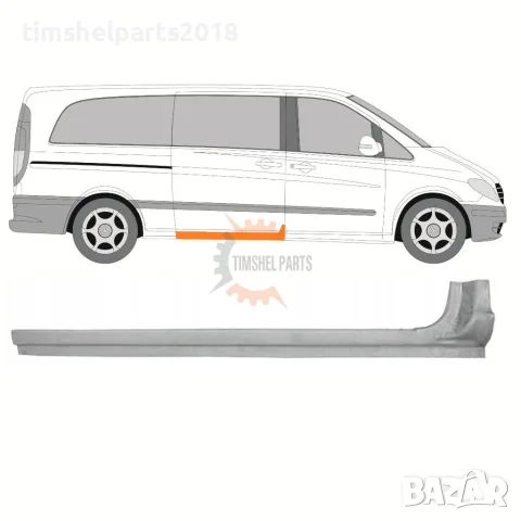 Праг под плъзгаща врата за Mercedes Vito Viano W639 2003-2015 год. - Пасажерска страна