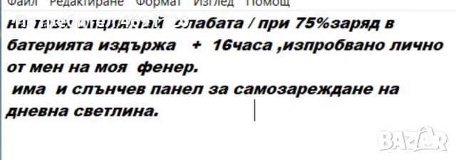 супер икономичен+соларен прожектор /фенер/, снимка 9 - Къмпинг осветление - 52893535