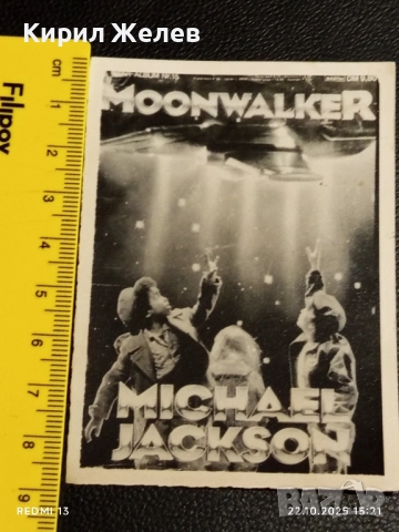 Винтидж снимка картичка на ПОП ИКОНАТА Michael Jackson Moonwalker за КОЛЕКЦИЯ 24409, снимка 5 - Колекции - 52143609