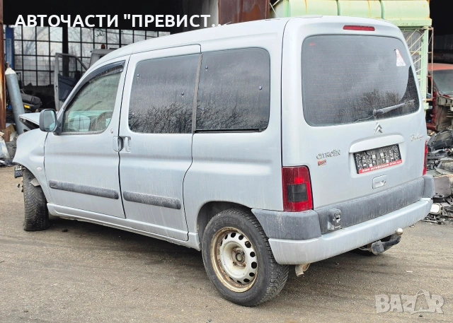 Ситроен Берлинго 1.6 110кс на части Citroen Berlingo 1.6i 110ks na chasti , снимка 6 - Автомобили и джипове - 53965102