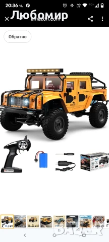 RC количка 4x4 Rock RC Crawleшr: Камион с дистанционно управление, мащаб 1/12, джип възрастни

, снимка 1