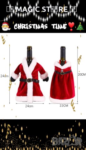 🍾 Празнична декорация за Коледни бутилки 🍾, снимка 2 - Декорация за дома - 42359262