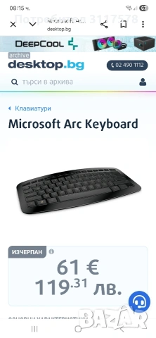 Microsoft Arc Блутут Клавиатура Компакт, снимка 8 - Клавиатури и мишки - 53980341