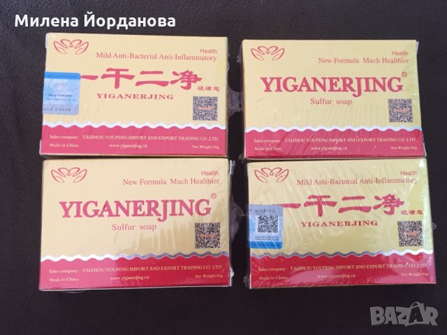 YIGANERJING Серен Сапун - псориазис, пърхот, акне, екзема, снимка 1 - Други - 31665107