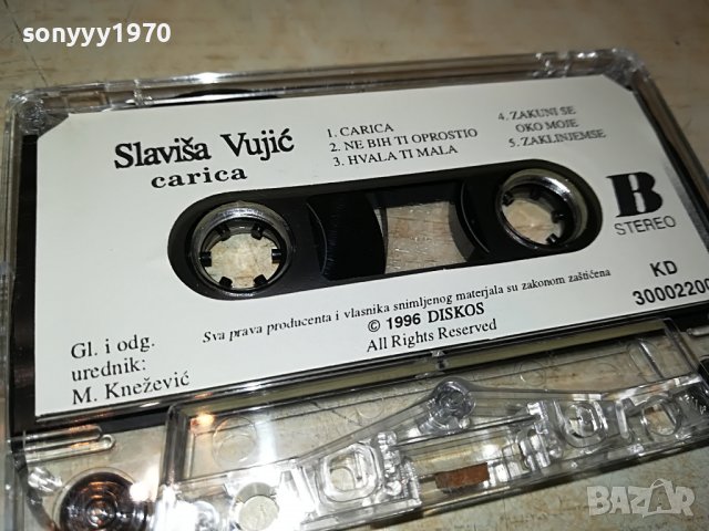 slavisa vujic-касета 0506221133, снимка 5 - Аудио касети - 36985428