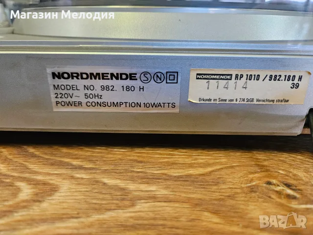 Грамофон Nordmende RP 1010 Silver – Немски грамофонен шедьовър и аналогов детайл от „Златната ера“, снимка 13 - Грамофони - 55927673