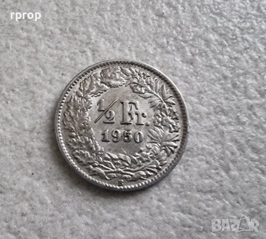  Монета. Сребро.  Швейцария ½ франк 1950 година.