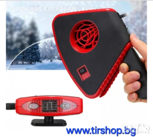 Електрическа печка за автомобил духалка, снимка 2 - Аксесоари и консумативи - 47988216