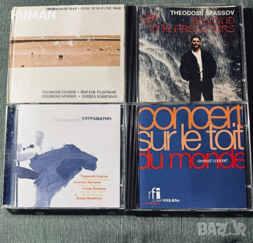 Милчо Левиев - Спасов - Ибрахимова - Васил Петров - Песнопения, снимка 6 - CD дискове - 54314686