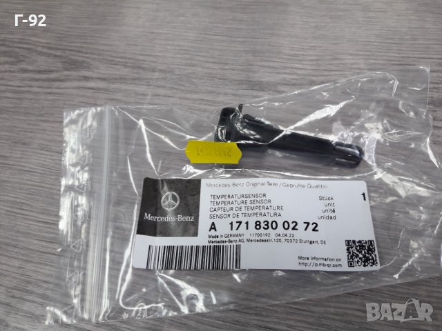 A1718300272**NEU**MERCEDES-BENZ**ДАТЧИК ТЕМПЕРАТУРА **EVAPORATOR**, снимка 3 - Части - 37174158
