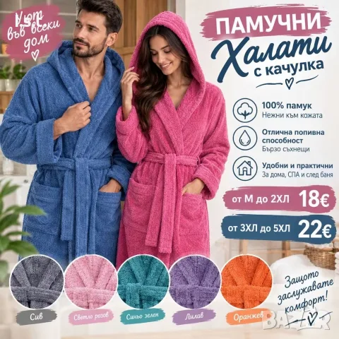 ХАЛАТИ ДО 5 ХЛ.