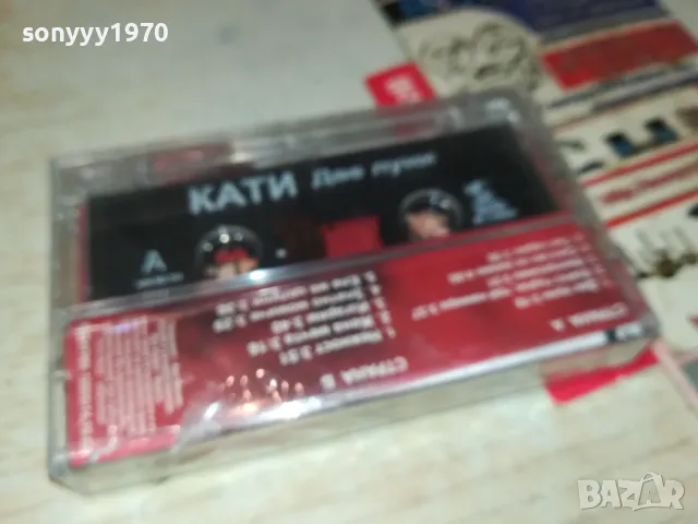 КАТИ-ДВЕ ЛУНИ-ОРИГИНАЛНА НОВА КАСЕТА 0905251004, снимка 6 - Аудио касети - 50216049