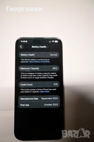 iPhone 15 Pro Max (черен / 512 GB), снимка 2 - Apple iPhone - 56416318