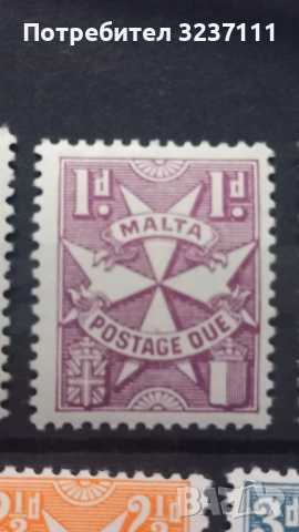 MALTA 🇲🇹  Postage Due, снимка 6 - Филателия - 53901953