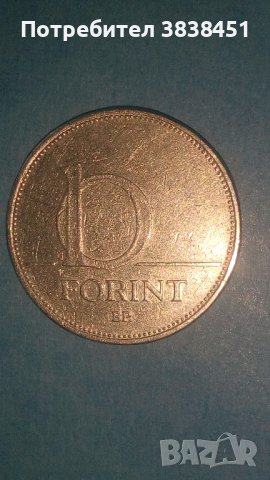 10 forint 1993 г. Ungaria, снимка 1