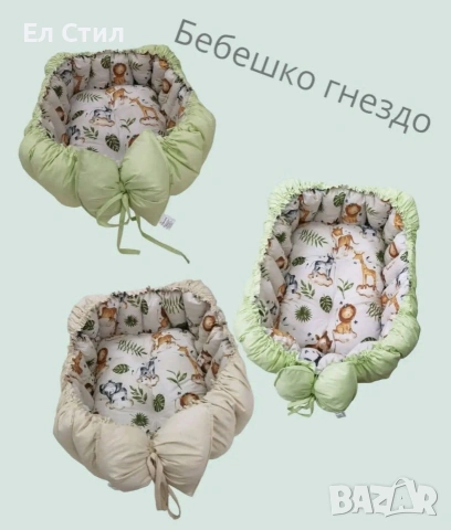 Бебешко гнездо , снимка 2 - Бебешки легла и матраци - 53285659