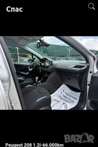Пежо 208 i 66000 км. Като ново !!!, снимка 9 - Автомобили и джипове - 55970671