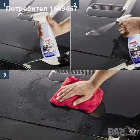 Бърза вакса SONAX XTREME BRILLIANT SHINE DETAILER, 750 мл., снимка 2 - Аксесоари и консумативи - 55943020