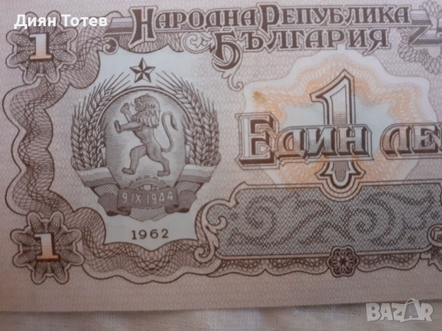 Продавам, снимка 4 - Нумизматика и бонистика - 53323484