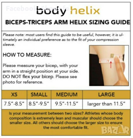 Ръкав за бицепс и прасец , снимка 2 - Спортна екипировка - 29339013