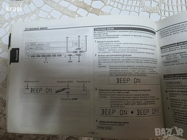 РЕТРО РАДИОКАСЕТОФОН KENWOOD, снимка 14 - Радиокасетофони, транзистори - 55957972