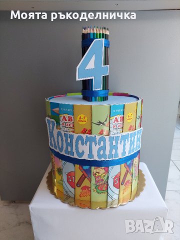 торта от книжки, снимка 2 - Образователни игри - 39197514