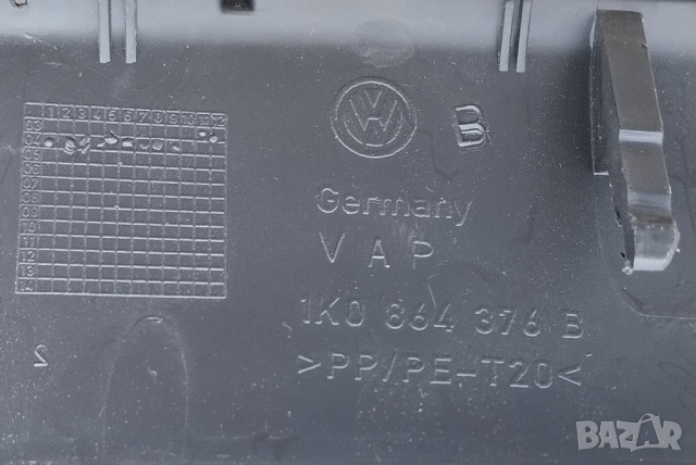 дясна конзола VW Golf 5 1K0864376B, снимка 2 - Аксесоари и консумативи - 44529287