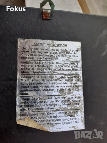 Голяма сребърна икона със сертификат 950, снимка 6 - Антикварни и старинни предмети - 51498276