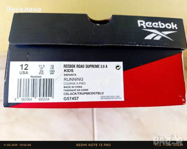 Детски маратонки Reebok , снимка 7 - Детски маратонки - 49551742