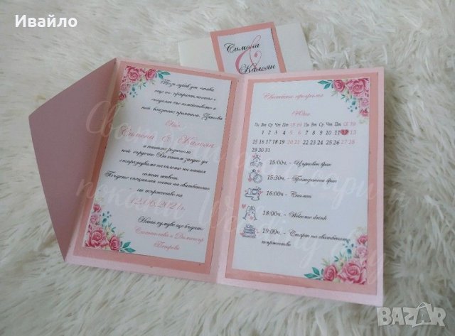 Покани за сватба и кръщене , снимка 14 - Покани - 30680870