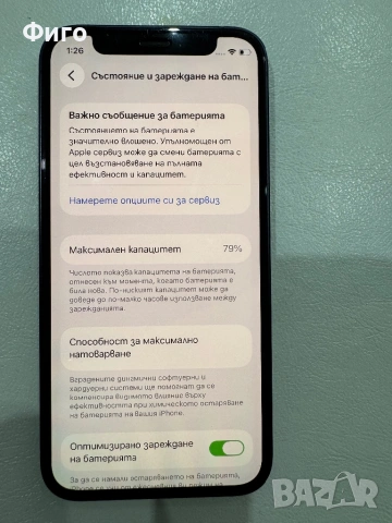 İPhone 12 mini, снимка 15 - Apple iPhone - 53281381