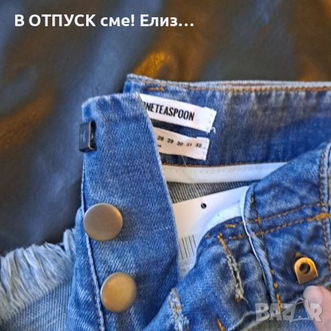 Дънки с цепки..накъсан ефект, протъркан ефект.светли, снимка 2 - Дънки - 51773757