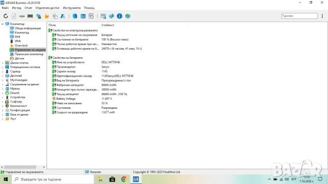 Лаптоп Dell Latitude E5540, снимка 7 - Лаптопи за дома - 56391829