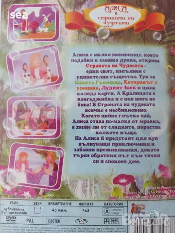 Dvd  анимация Червената шапчица, Снежанка, Алиса в страната на чудесата , снимка 3 - Анимации - 51300611
