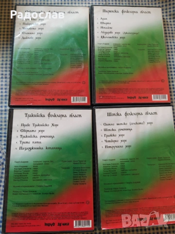 DVD+ CD Български хора и ръченици, снимка 2 - DVD филми - 53878688