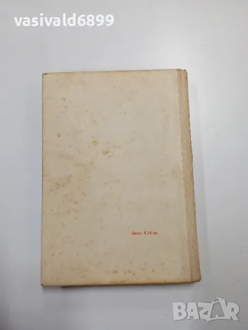 Юрий Нагибин - Бистри езера/Павлик , снимка 3 - Художествена литература - 48779373